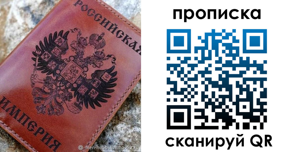 временная прописка в Батайске