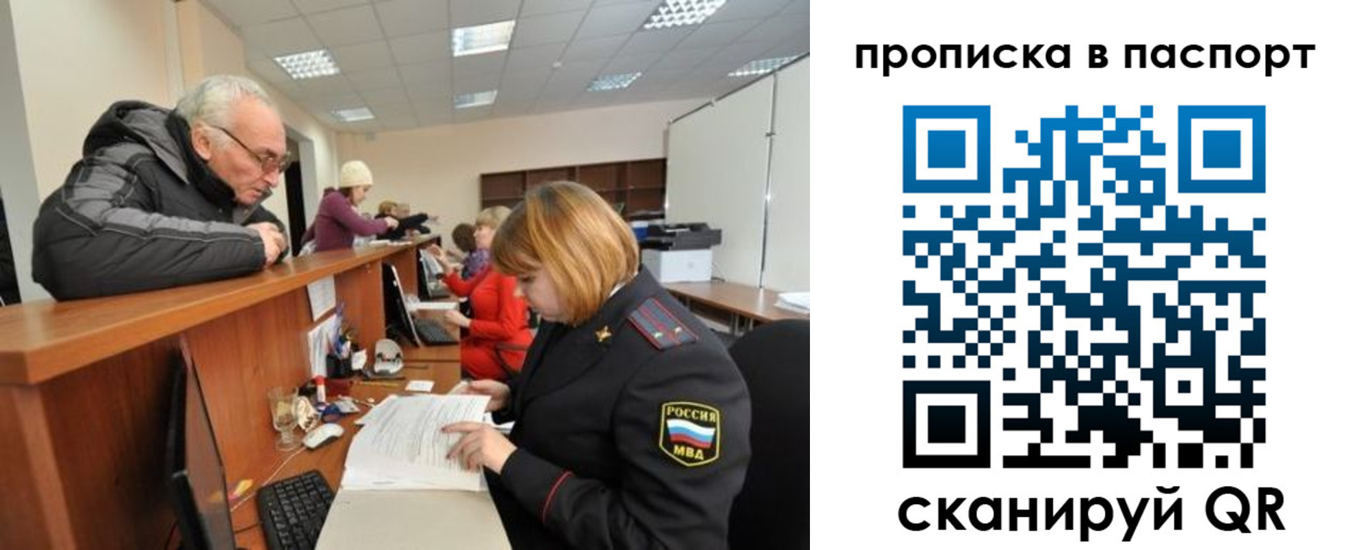 прописка для работы в Батайске