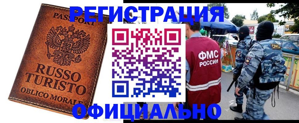 прописка поиск в Батайске