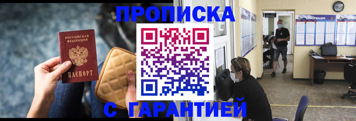 временная регистрация 2025 в Батайске